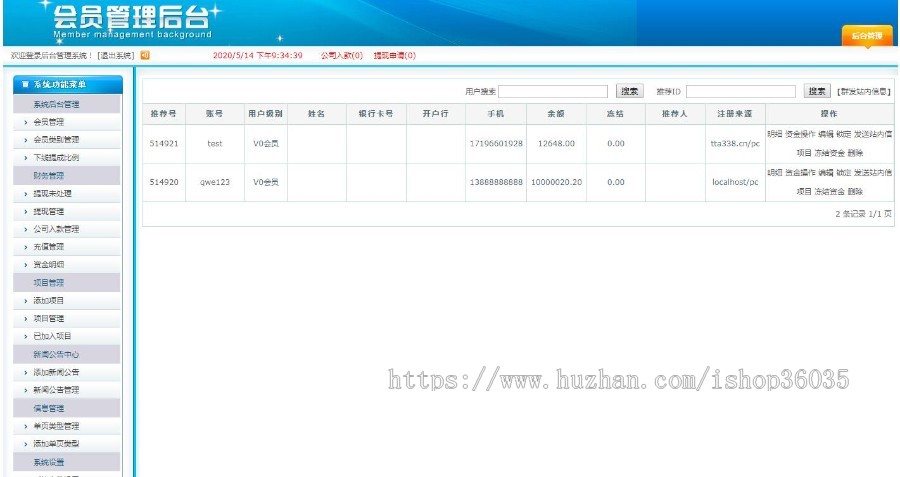新型金融投资理财平台源码理财系统、资金投资金融