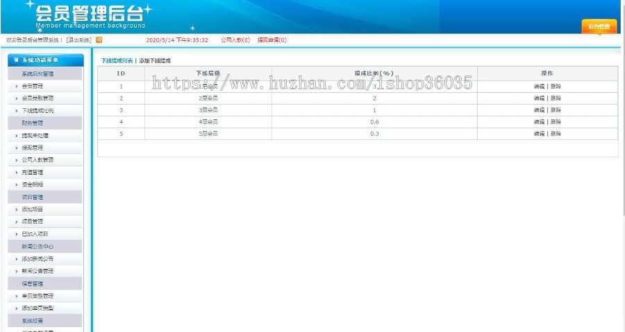 新型金融投资理财平台源码理财系统、资金投资金融