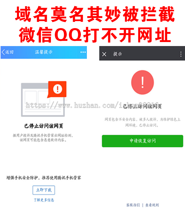 微信域名防封三版本合集+单个域名跳转+多个域名跳转+跳转到浏览器打开+安装教程