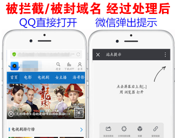 微信域名防封三版本合集+单个域名跳转+多个域名跳转+跳转到浏览器打开+安装教程