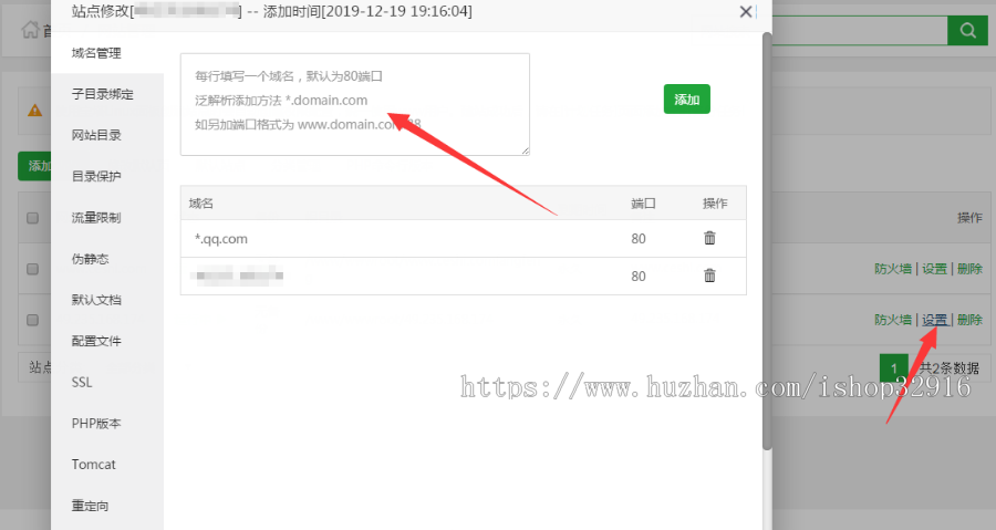 微信域名防封三版本合集+单个域名跳转+多个域名跳转+跳转到浏览器打开+安装教程