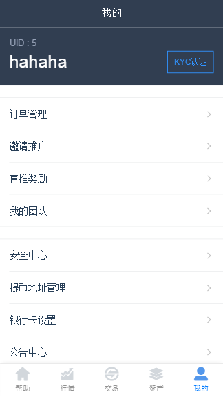 仿1993猫力币区块链数字加密币交易平台+数字币交易所+USDTBTCETHERC多币种+安装教程 