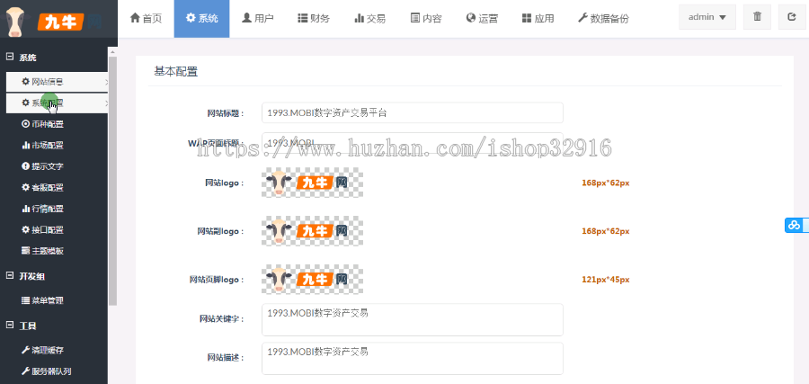 仿1993猫力币区块链数字加密币交易平台+数字币交易所+USDTBTCETHERC多币种+安装教程 
