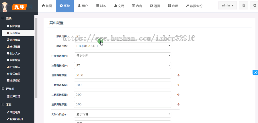 仿1993猫力币区块链数字加密币交易平台+数字币交易所+USDTBTCETHERC多币种+安装教程 