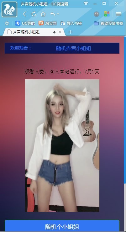 引流爆粉_随机播放抖音快手短视频_在线播放短视频_上传即用