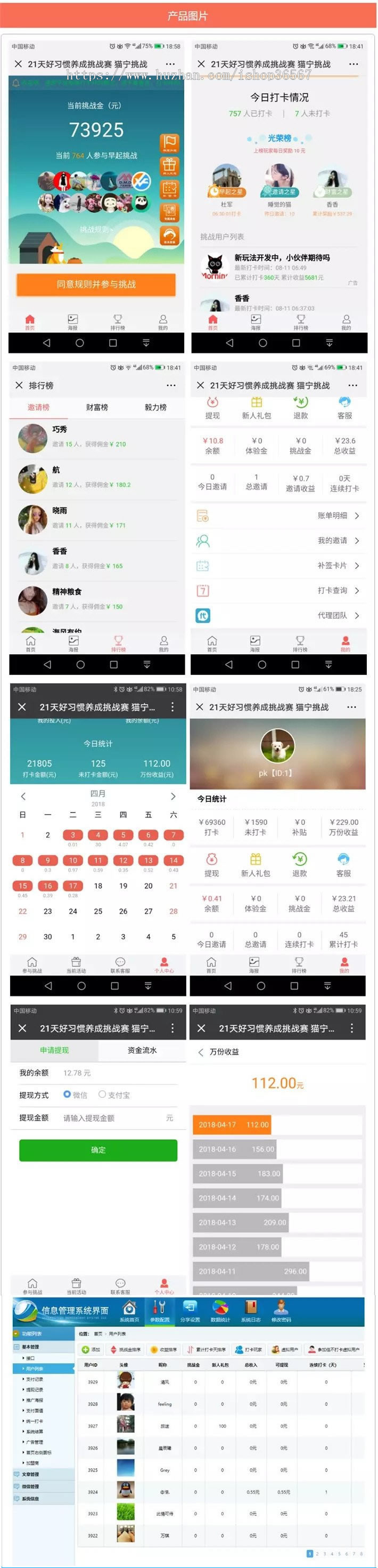【包含详细搭建教程】新版TP独立打卡赚钱公众号+手机wap登录注册双版本 