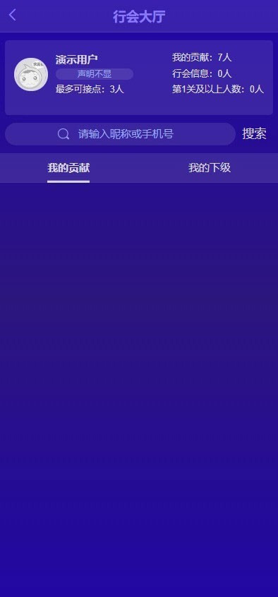 Thinkphp内核微商新零售平台源码 商友圈超级人脉,产品营销推广、吸粉神器