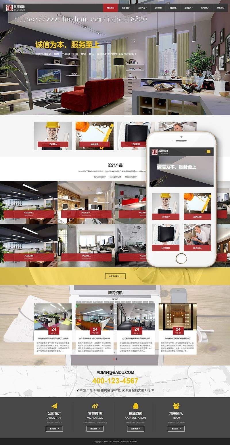 响应式装饰工程类网站织梦模板（自适应手机端）