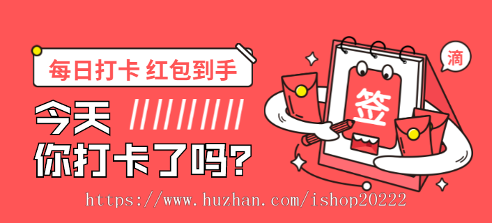 早起打卡赚钱流量主小程序