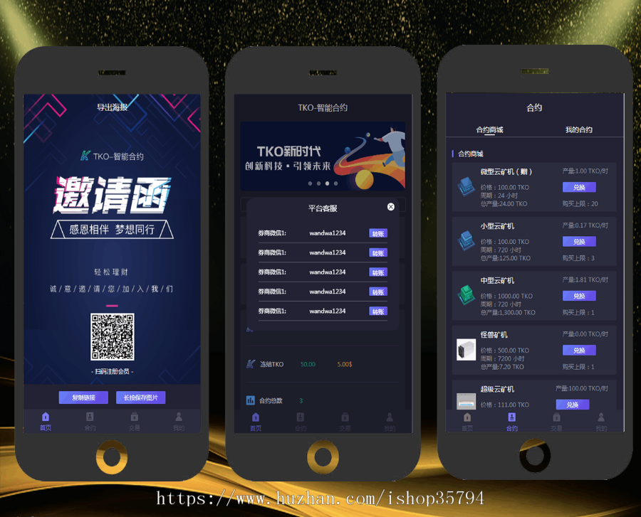 《2020版》新多币矿机/挖矿源码/新UI区块链/矿机系统源码