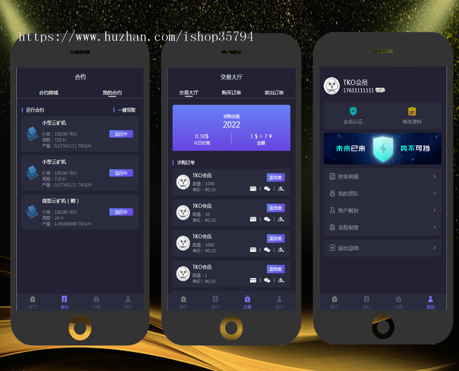 《2020版》新多币矿机/挖矿源码/新UI区块链/矿机系统源码