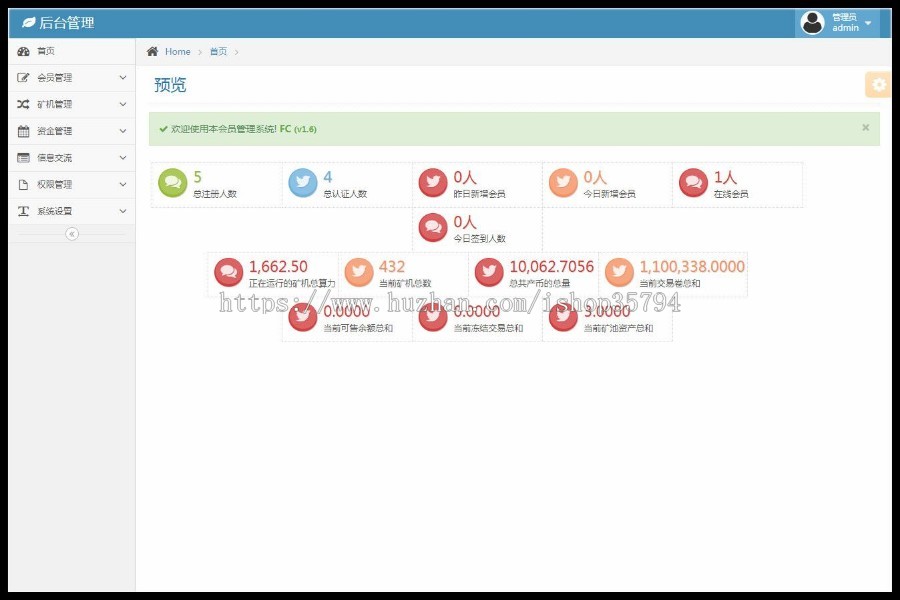 《2020版》新多币矿机/挖矿源码/新UI区块链/矿机系统源码
