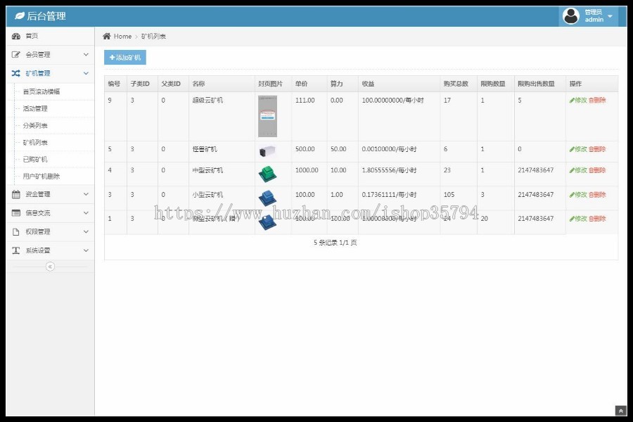 《2020版》新多币矿机/挖矿源码/新UI区块链/矿机系统源码