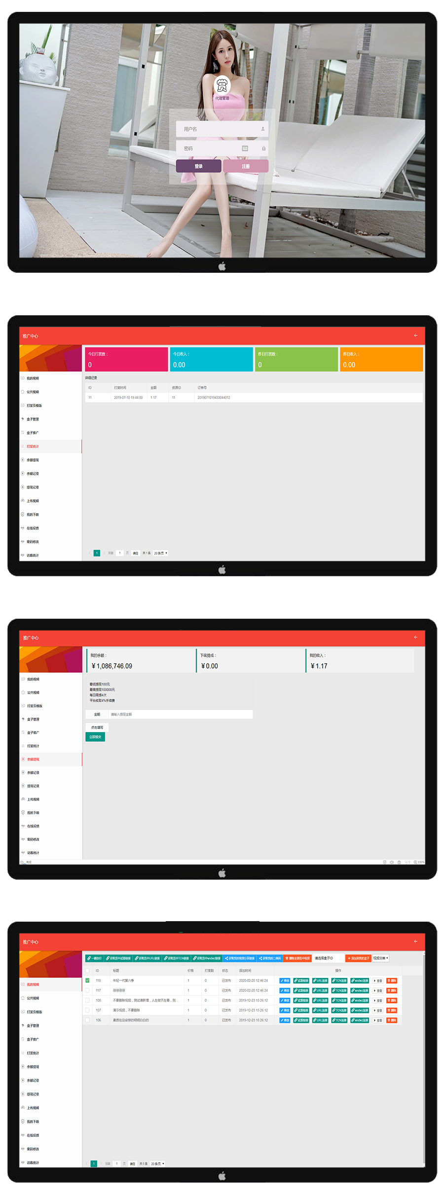 首发云赏V7.0/微信内视频打赏支持代理8种打赏模板/多层防封/可设置广告