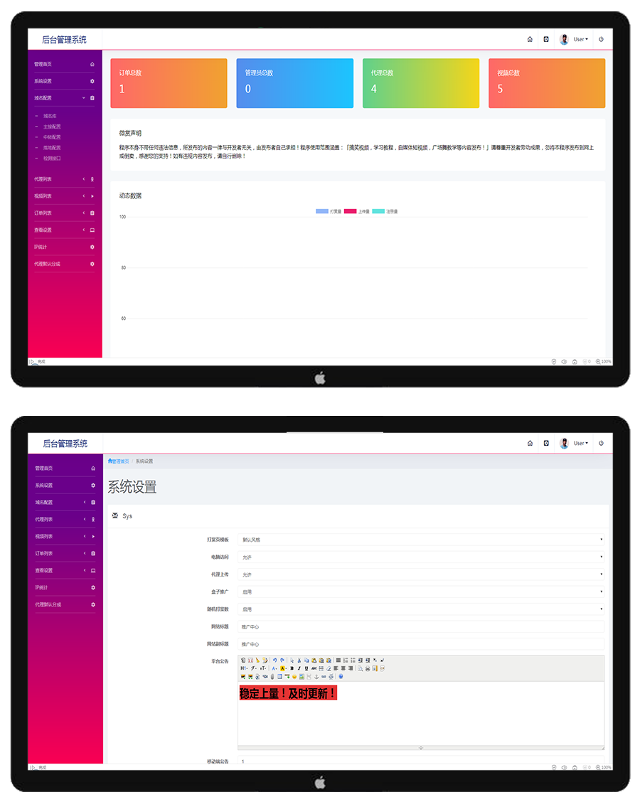 首发云赏V7.0/微信内视频打赏支持代理8种打赏模板/多层防封/可设置广告