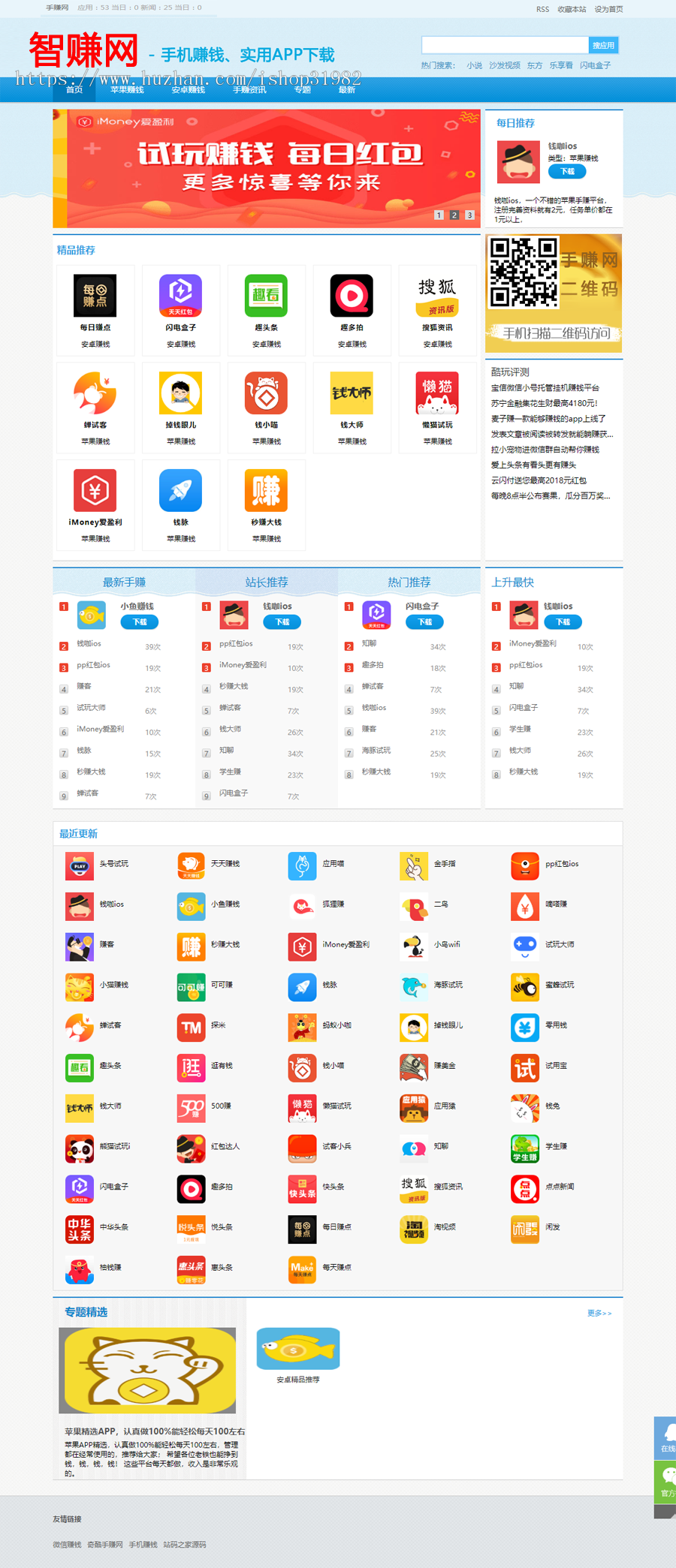 2020手赚网源码,手机试玩平台源码,亲测能搭建,手机赚钱源码可以封装APP
