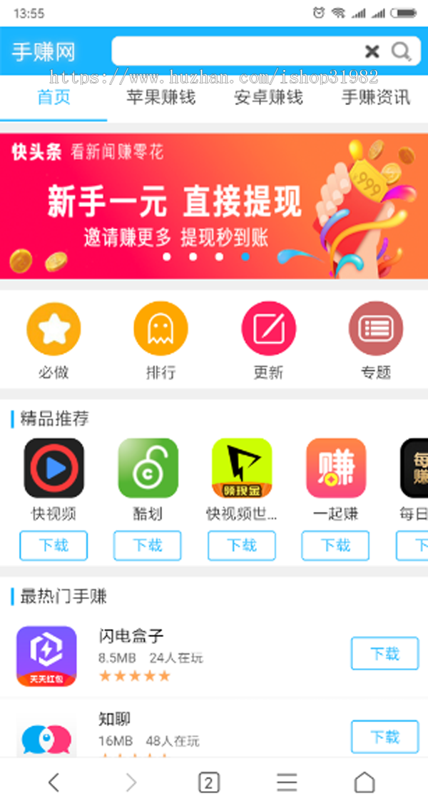 2020手赚网源码,手机试玩平台源码,亲测能搭建,手机赚钱源码可以封装APP