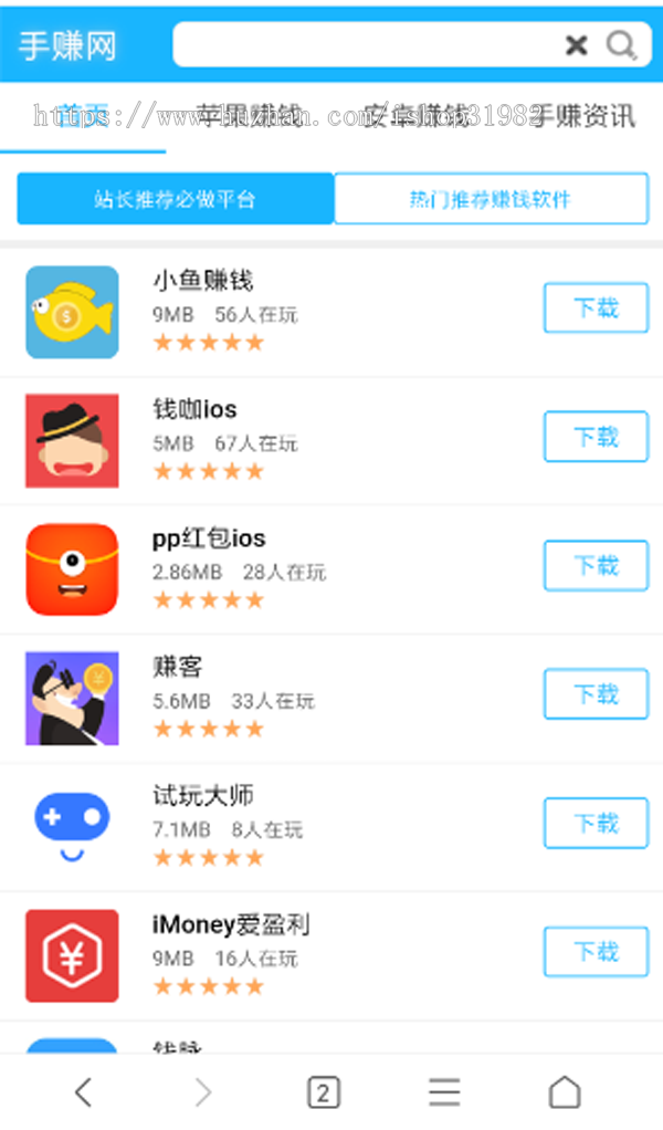 2020手赚网源码,手机试玩平台源码,亲测能搭建,手机赚钱源码可以封装APP