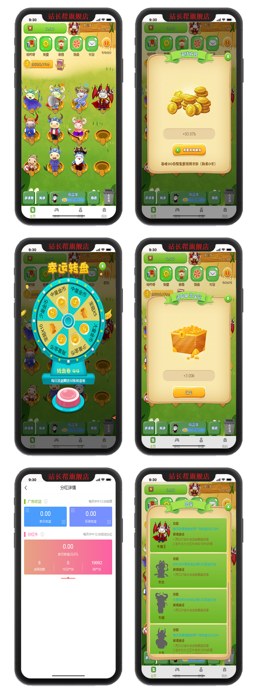 ThinkPHP陀螺世界养猪大亨神鸟世界超火爆全新养牛模式超完整系统运营级版