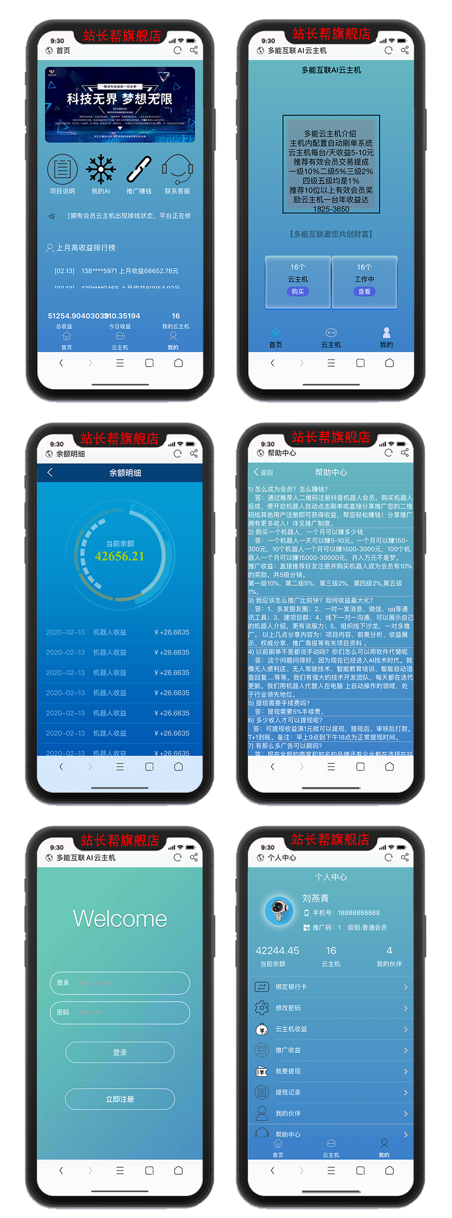 清爽AI机器人/自动挂机赚钱/抖音短视频自动点赞关注评论转发/个人免签
