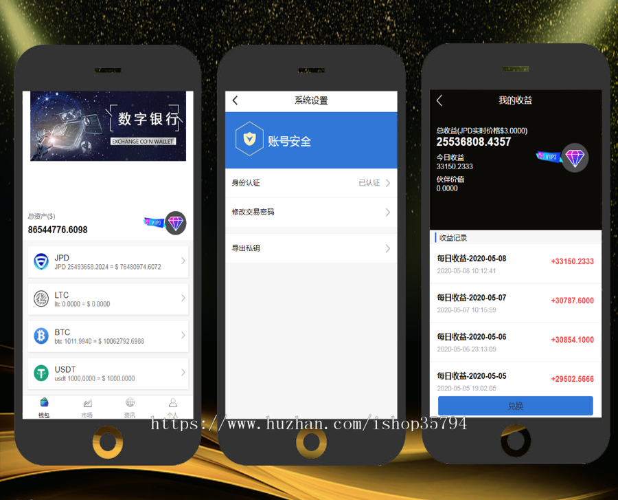 《免费安装》Token糖果钱包/区块链/数字银行/推广返利/系统源码