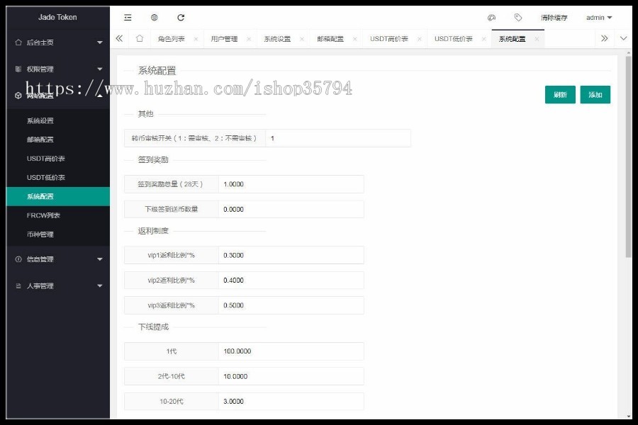《免费安装》Token糖果钱包/区块链/数字银行/推广返利/系统源码