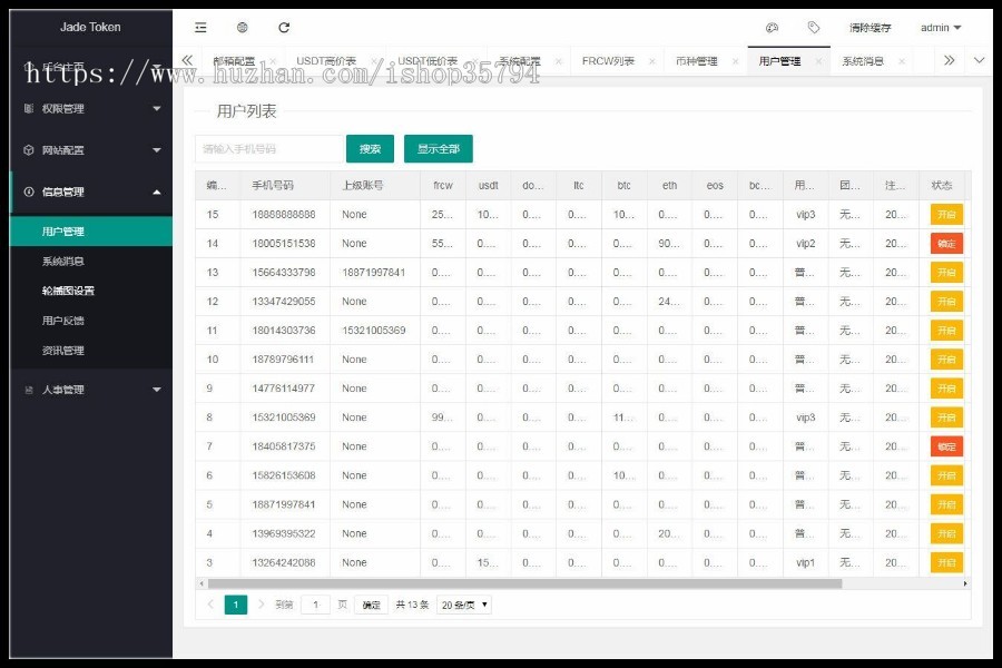 《免费安装》Token糖果钱包/区块链/数字银行/推广返利/系统源码