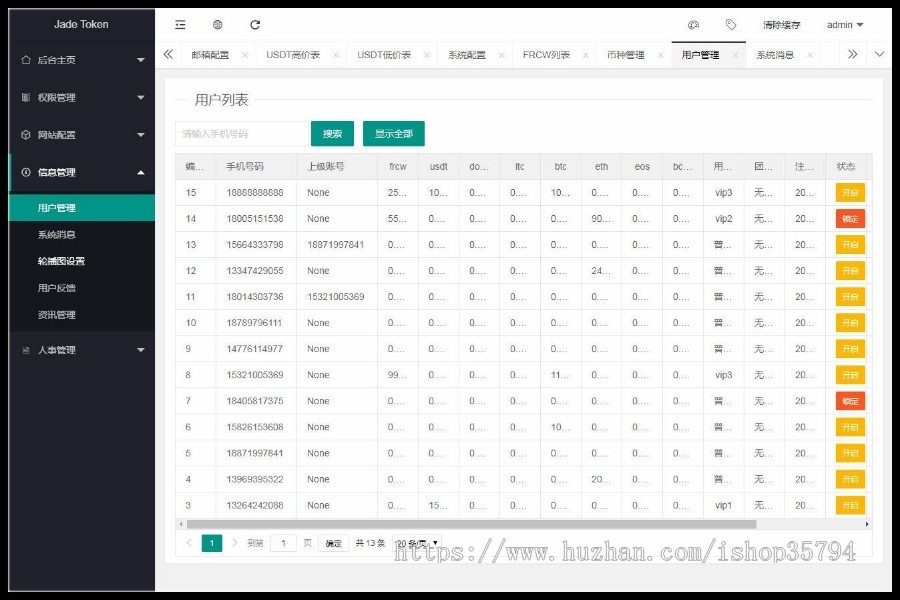 《免费安装》Token糖果钱包/区块链/数字银行/推广返利/系统源码