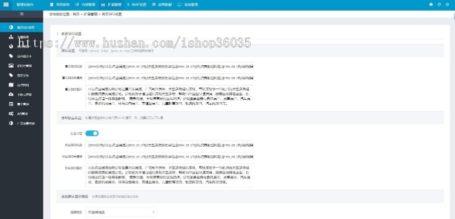 站群cms多城市分站源码工业设备五金cms站群工具环保机械多城市分站源码企业站群系统