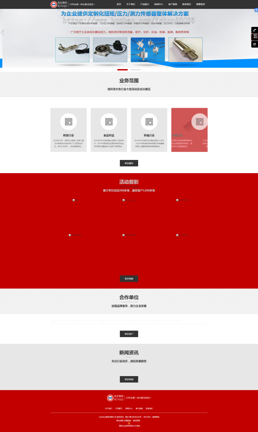 站群cms多城市分站源码工业设备五金cms站群工具环保机械多城市分站源码企业站群系统