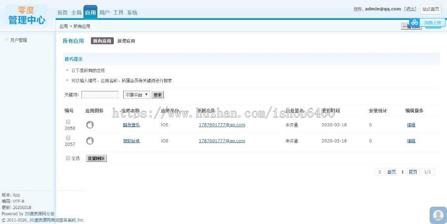 【2020新版本运营级】分发平台一键IOS免签支持在线封装app分发源码 支持免签绿标