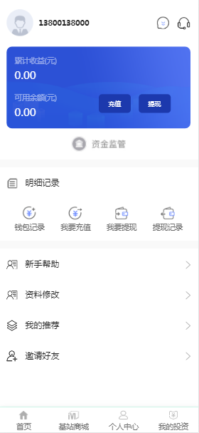运营版5G基站十倍风口商城区块链矿机自动挖矿投资理财虚拟货币交易/可封装双端APP