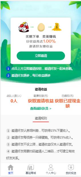 运营版5G基站十倍风口商城区块链矿机自动挖矿投资理财虚拟货币交易/可封装双端APP