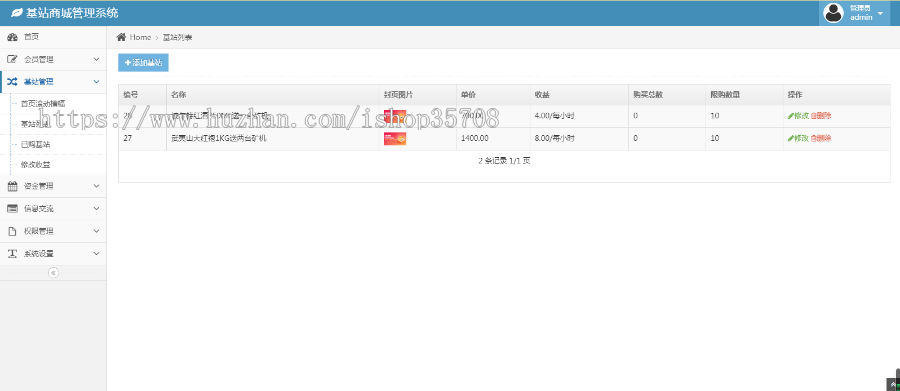 运营版5G基站十倍风口商城区块链矿机自动挖矿投资理财虚拟货币交易/可封装双端APP