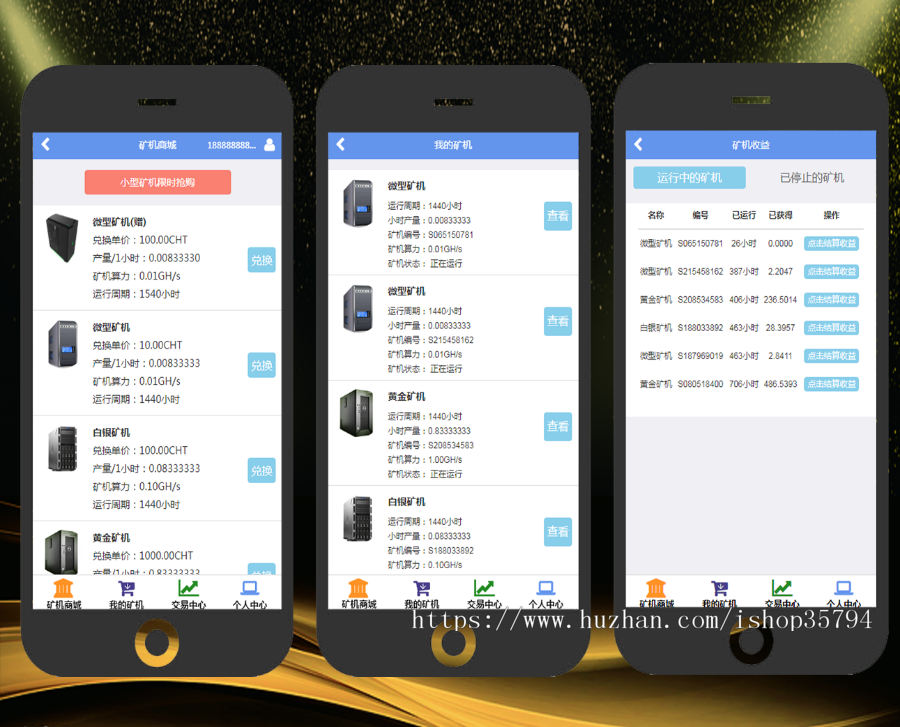《2020新UI区块链》挖矿源码/推广收益/自动挖矿/区块链/矿机系统