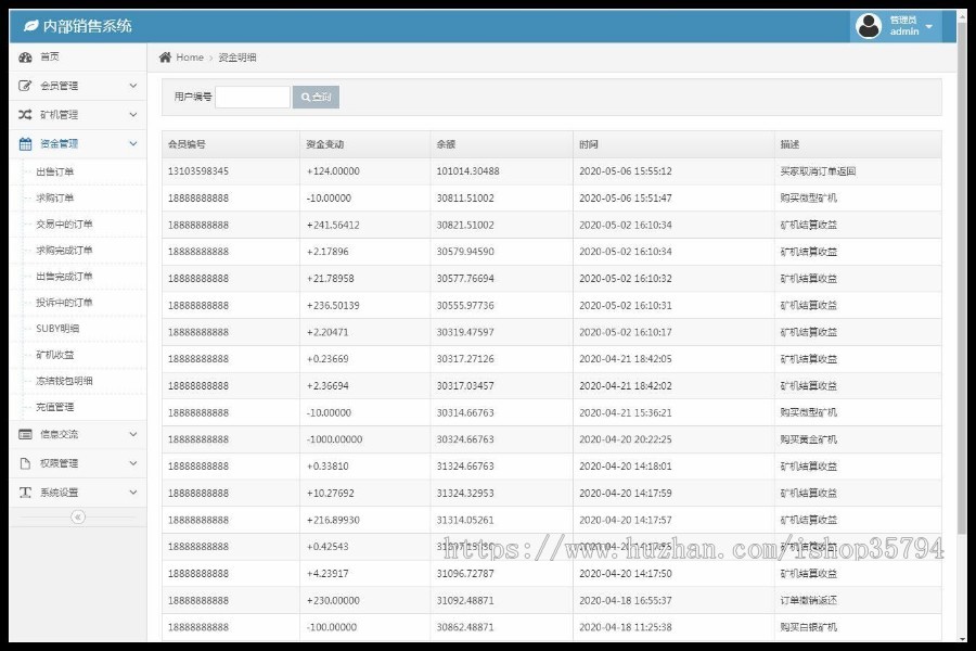 《2020新UI区块链》挖矿源码/推广收益/自动挖矿/区块链/矿机系统