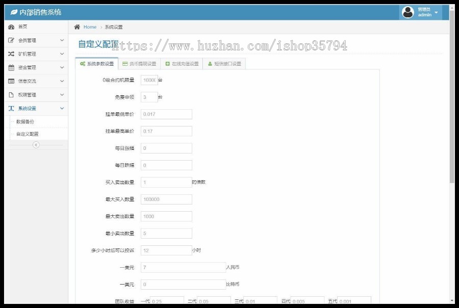 《2020新UI区块链》挖矿源码/推广收益/自动挖矿/区块链/矿机系统