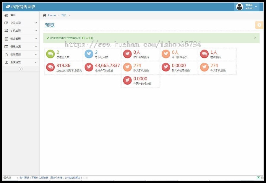 《2020新UI区块链》挖矿源码/推广收益/自动挖矿/区块链/矿机系统