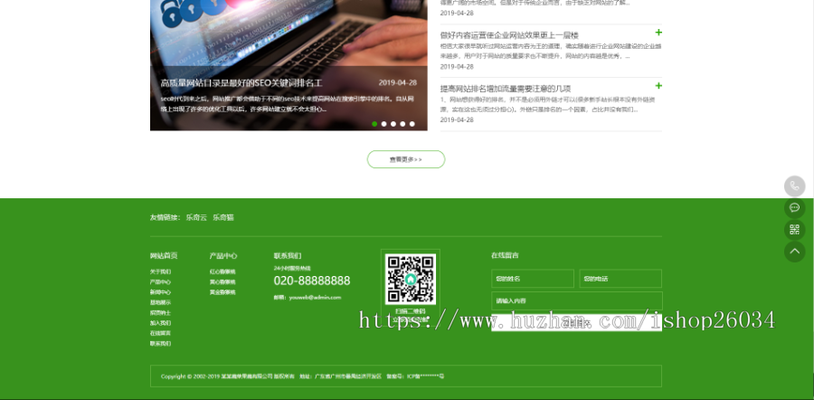 蔬菜果蔬鲜果配送类网站模板-企业站-qyz4