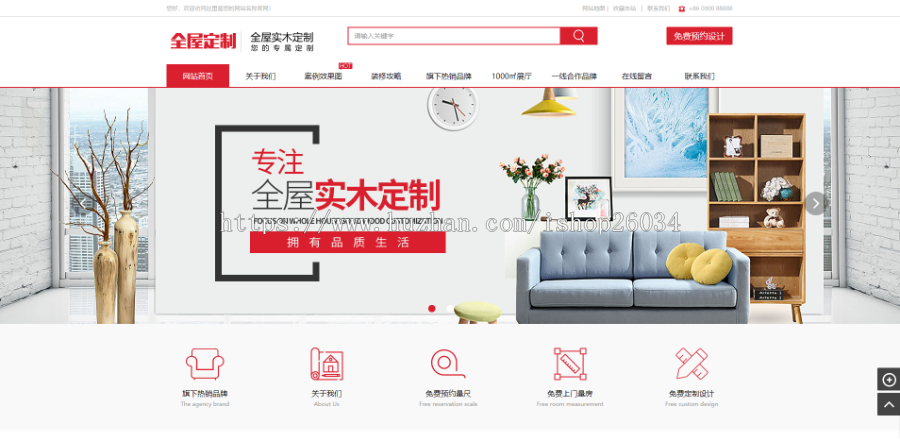 实木家具定制高端全屋定制公司网站模板-企业站-qyz5