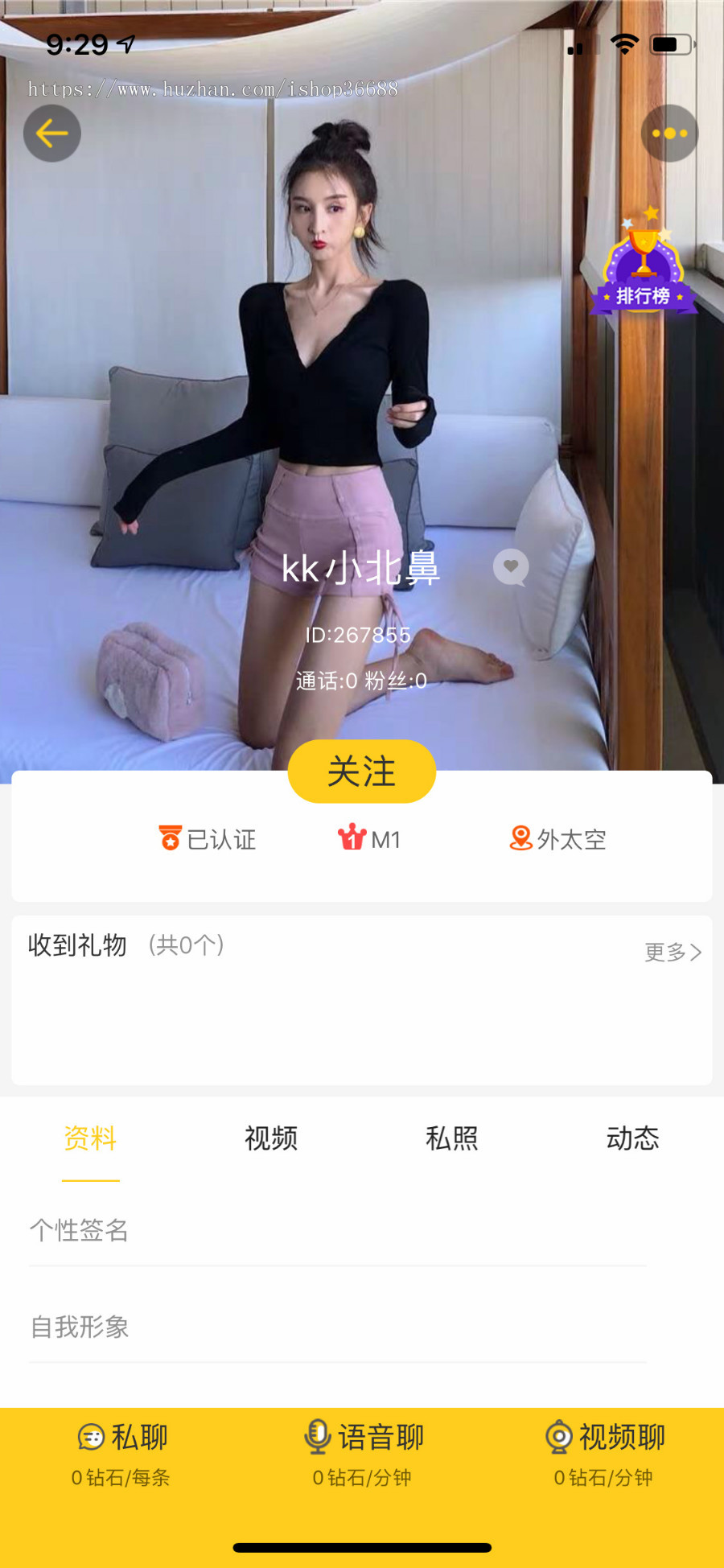 网络社交直播平台源码APP安卓端+iOS端+管理主后台+CPS推广后台+主播管理后台