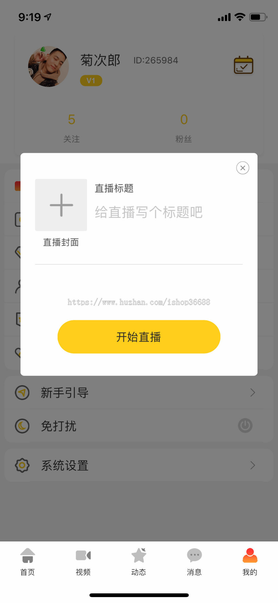 网络社交直播平台源码APP安卓端+iOS端+管理主后台+CPS推广后台+主播管理后台