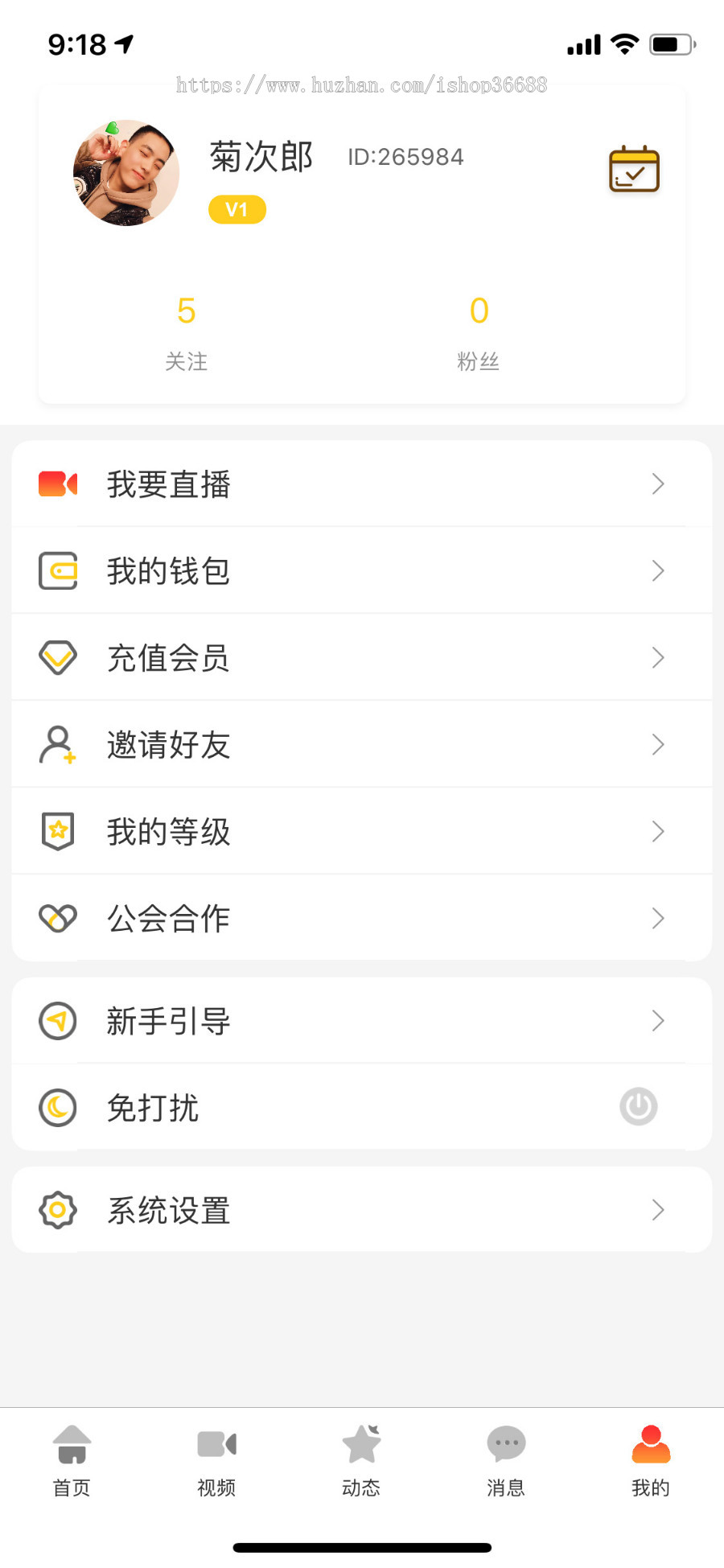 网络社交直播平台源码APP安卓端+iOS端+管理主后台+CPS推广后台+主播管理后台