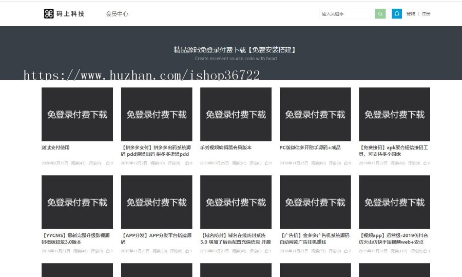 WordPress资源素材TOB主题付费下载PHP源码|免登录付费下载php源码|视频资源|小说资源|
