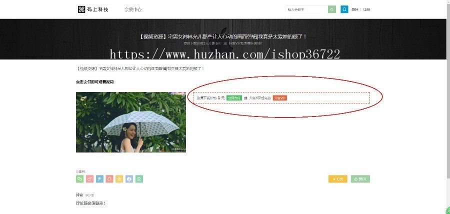 WordPress资源素材TOB主题付费下载PHP源码|免登录付费下载php源码|视频资源|小说资源|