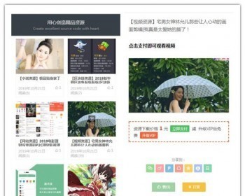 WordPress资源素材TOB主题付费下载PHP源码|免登录付费下载php源码|视频资源|小说资源|