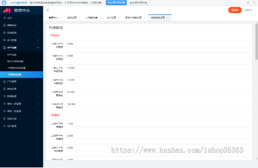 2020影视APP源码代理分销功能双端可封装非黄瓜视频香蕉APP短视频直播盒子