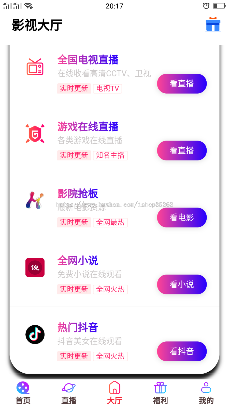 2020影视APP源码代理分销功能双端可封装非黄瓜视频香蕉APP短视频直播盒子