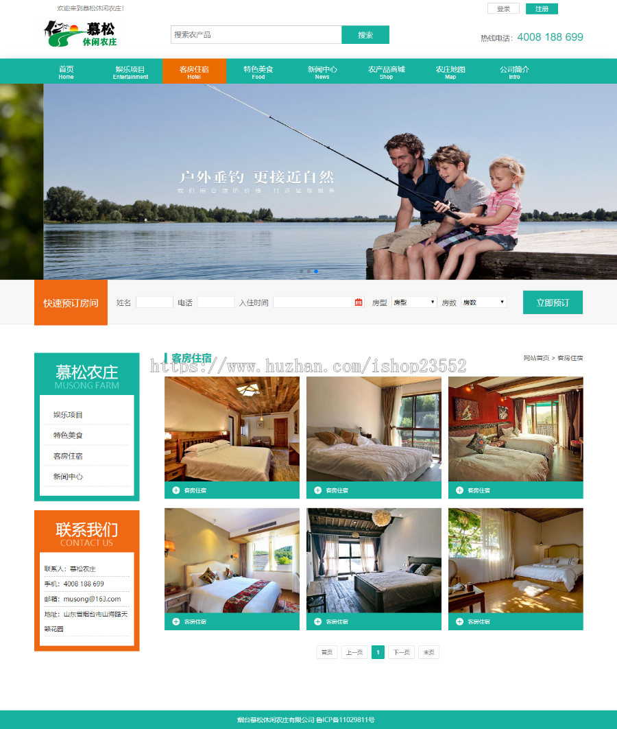 慕松农家乐网站建设源代码程序 休闲农庄旅游景区网站源码程序带后台管理（毕业设计）