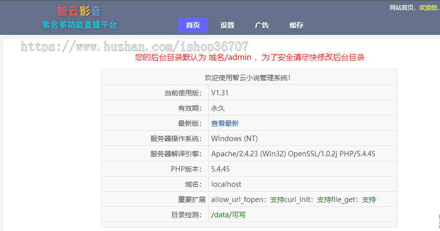 智云全自动采集小说网站源码无需数据库免授权版源代码下载